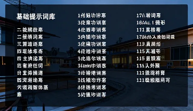 ai提示词交易怎么发帖:应用场景与使用要点说明